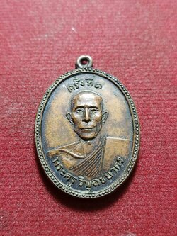 พระครูวิบูลชยากร วัดหนองพังนาค จ.ชัยนาท (SKU-10853)