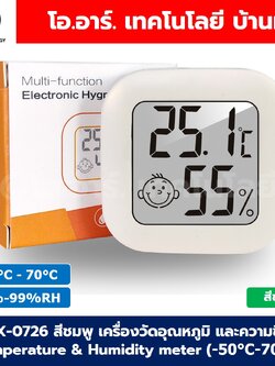 CX-0726 เครื่องวัดอุณหภูมิ และความชื้น Temperature & Humidity meter (-50°C-70°C) ตัววัดอุณหภูมิ ขนาดเล็ก **ไม่มีถ่าน**