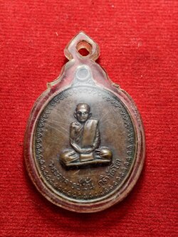 เหรียญหลวงปู่มั่น ภูริทัตโต ออกที่วัดป่าอุดมสมพร พระอาจารย์ฝั้นปลุกเสก (SKU-13621)