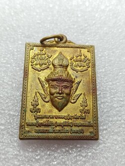 เหรียญหลวงปู่ขี้เถ้า รุ่นมหาลาภ เทวสถานปฏิบัติธรรมถ้าเขาเขียว จ.ลพบุรี (SKU-09869)