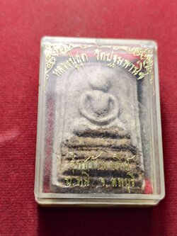 พระสมเด็จหลวงพ่อสุต รุ่นสร้างเจดีย์ วัดปฐมพานิช จ.ลพบุรี พร้อมกล่อง (SKU-13430)