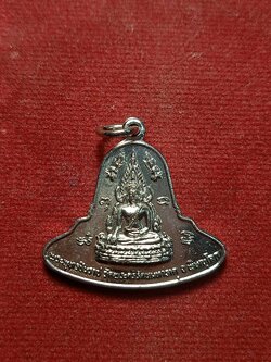 เหรียญชินราชพระมาลาเบี่ยง วัดพระศรีรัตนมหาธาตุ จ.พิษณุโลก ปี 2520 (SKU-03389)