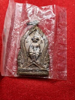 เหรียญพลังแผ่นดิน กรมพระราชวังบวรมหาสุรสิงหนาท ปี 2519 หลวงปู่โต๊ะ วัดประดู่ฉิมพลี ปลุกเสก (SKU-13626)