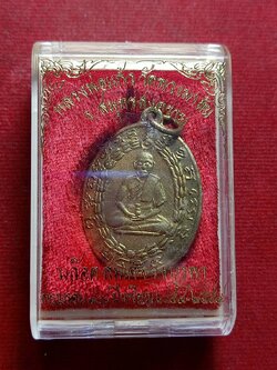 เหรียญหลวงพ่อแก้ว บล็อคสมเด็จวังบูรพา วัดพวงมาลัย จ.สมุทรสงคราม พร้อมกล่อง (SKU-13269)
