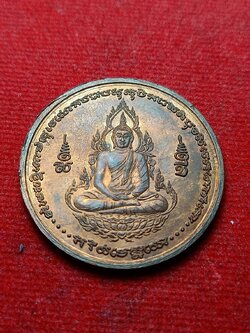เหรียญทำน้ำมนต์ หลวงปู่ศรี มหาวีโร วัดป่ากุง จ.ร้อยเอ็ด พลังจิตพิชิตภัยพิบัติ ปี 2552 (SKU-08720)
