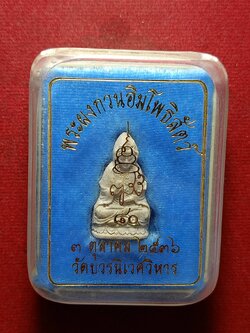 พระผงกวนอิมโพธิสัตว์ วัดบวรนิเวศวิหาร กรุงเทพ ปี 2536 พร้อมกล่อง (SKU-10807)