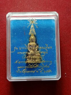 พระกริ่งบารมีธรรม เจ้าคุณเที่ยง วัดระฆังฯ ออกวัดโล่ห์สุทธาวาส จ.อ่างทอง ปี 2556 พร้อมกล่อง (SKU-13009)