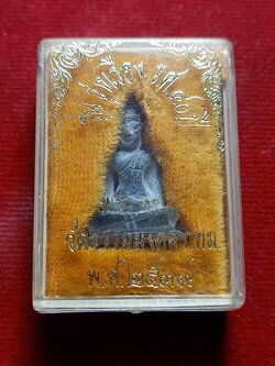 พระหยกหลวงพ่อวิริยังค์ รุ่นรุ่งเรือง ร.ศ. 40 ปี วัดธรรมมงคล กทม. ปี 2539 พร้อมกล่อง (SKU-03706)