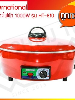 International กระทะไฟฟ้า อเนกประสงค์ ขนาด 12 นิ้ว 2.8 ลิตร รุ่น HT-810