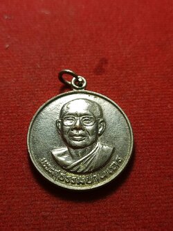 เหรียญหลวงพ่อฤาษีลิงดำ รุ่นทำบุญต่ออายุ วัดท่าซุง จ.อุทัยธานี ปี 2530 (SKU-10708)