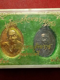 ครุบากองแก้ว วัดต้นยางหลวง รุ่นโดยเสด็จพระราชกุศล สมเด็จพระสังฆราช ปี 2523 + รุ่นปราบไพรี ปี 2524 กล่องเดิม (SKU-12381)