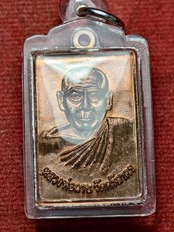 เหรียญหลวงพ่อฉาบ วัดศรีสาคร จ.สิงห์บุรี ปี 2550 ที่ระลึกสร้างโบสถ์ วัดหัวป่า (SKU-13563)