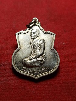 เหรียญอาร์มเจ้าคุณนรรัตน์ วัดเทพศิรินทร์ กทม. (SKU-01687)