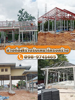 รับเหมางานโครงสร้างฐานรากรีวิวช่างยอดเยี่ยม ประจำปี 2023-2024