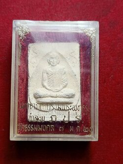 พระผงพุทธาภิเศกร่วมพระพุทธรูปจำลอง ภ.ป.ร. วัดธรรมมงคล กทม. ปี 2520 พร้อมกล่อง (SKU-07989)