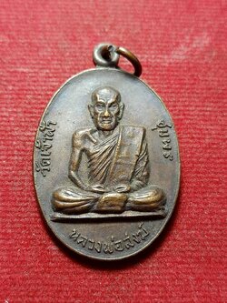 เหรียญหลวงพ่อสงฆ์ วัดเจ้าฟ้า จ.ชุมพร อนุสรณ์สร้างศาลาวัดคลองขวาง (SKU-11854)