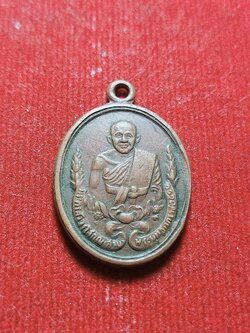 เหรียญหลวงพ่อสาย วัดพยัคฆาราม จ.ลพบุรี ปี2510 หลวงพ่อบุญมี วัดเขาเสมอคอน ปลุกเสก (SKU-03671)