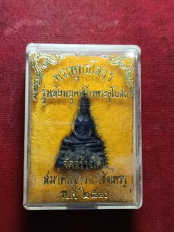 พระพุทธโสธร รุ่นย้อนยุคสร้างพระอุโบสถ สร้างโดยสมาคมชาวฉะเชิงเทรา ปี 2540 พร้อมกล่อง (SKU-11642)