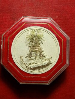 พระผงพระแก้วมรกต วัดพระศรีรัตนศาสดาราม (วัดพระแก้ว) สำนักพระราชวัง ปี 2550 พร้อมกล่องเดิม (SKU-11646)