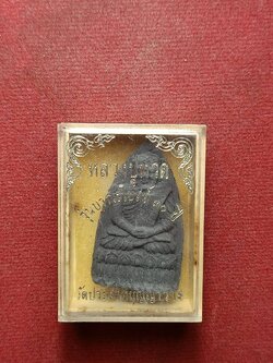 พระผงหลวงปู่ทวด รุ่นบูรณะโบสถ์ 30 ปี วัดประสาทบุญญาวาส กทม. พร้อมกล่อง (SKU-10072)