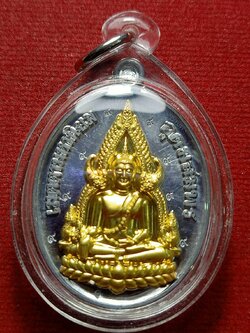 เหรียญพระพุทธชินราชหลวงปู่แสน เมตตามหานิยม วัดบ้านหนองจิก จ.ศรีสะเกษ (SKU-13093)