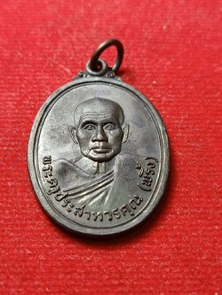 เหรียญหลวงพ่อพริ้ง วัดโบสถ์ โก่งธนู ปี 2521 ครบรอบ 10 ปี ธ.ก.ส สาขาลพบุรี (SKU-08772)