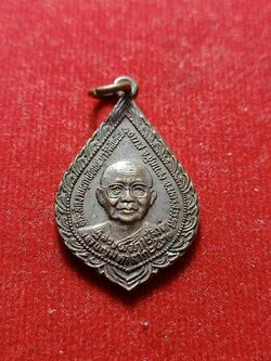 เหรียญหลวงพ่อฤาษีลิงดำ วัดท่าซุง จ.อุทัย ออกวัดโพธิ์สุทธาวาส จ.นครสวรรค์ ปี 2530 (SKU-06336)