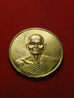 เหรียญหลวงปู่คำพันธ์ ที่ระลึกสร้างองค์พระธาตุ วัดธาตุมหาชัย จ.นครพนม ปี 2536 (SKU-08103)