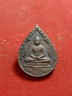 เหรียญพระแก้วมรกต รุ่นแรก ทรงฤดูฝน หลัง ภ ป ร ฉลองวัดพระศรืๆ กทม (SKU-01503)