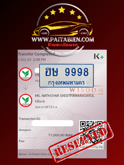 ขอบคุณความไว้วางใจจากลูกค้า ที่ให้เราดูแลเรื่องทะเบียนรถ เดือนตุลาคม 2567