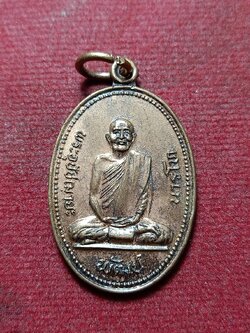 เหรียญหลวงพ่อพัฒน์ วัดพัฒนาราม จ.สุราษฎร์ธานี ปี 2527 (SKU-10427)