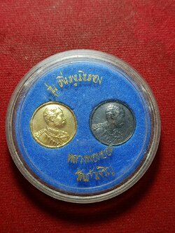 เหรียญคู่ ร.5 รุ่น เพิ่มพูนเงินทอง หลวงพ่อหยอด วัดแก้วเจริญ จ.สมุทรสงคราม พร้อมกล่อง (SKU-10433)