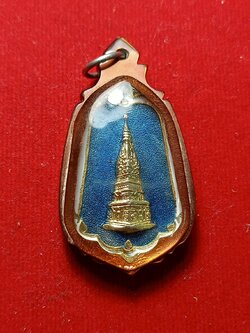 เหรียญพระธาตุพนม ที่ระลึกงานพิธีบรรจุพระบรมสารีริกธาตุในองค์พระธาตุพนม ปี 2522 (SKU-06872)