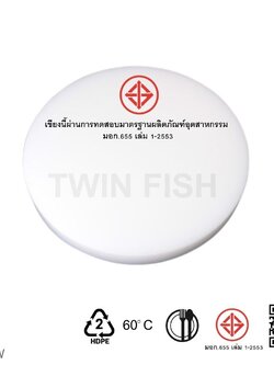 CB-6W เขียงพลาสติกแบบกลม สีขาว หนา 2 นิ้ว เส้นผ่าศูนย์กลาง 17.5 นิ้ว