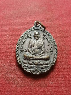 เหรียญหลวงปู่ดู่ พรหมปัญโญ วัดสะแก จ.อยุธยา ครบรอบ108 ปี ปี 2555 (SKU-08420)