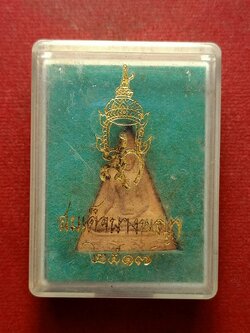 พระสมเด็จนางพญา สก พิมพ์ใหญ่ วัดบวรนิเวศวิหาร กรุงเทพ ปี 2517 (SKU-12283)