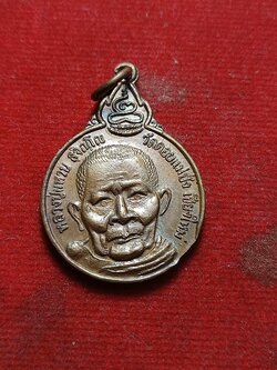 เหรียญหลวงปู่แหวน วัดดอยแม่ปั๋ง จ.เชียงใหม่ ออกวัดเจดีย์หลวง ปี 2520 (SKU-02932)