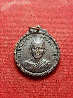 เหรียญเจ้าคุณนรรัตน์ ออกที่ อ.ชะอวด จ.นครศรีธรรมราช ปี 2519 (SKU-08597)