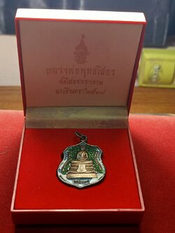 เหรียญลงยาหลวงพ่อโสธร วัดโสธรวรารามวรวิหาร จ.ฉะเชิงเทรา ปี 2539 พร้อมกล่อง (SKU-07692)