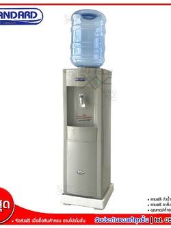 Standard ตู้กดน้ำเย็น พร้อมถังน้ำ และฐานรองตู้ ใหม่ล่าสุด 2019 รุ่น ABS-SC8 (ส่งฟรีทั่วไทย)