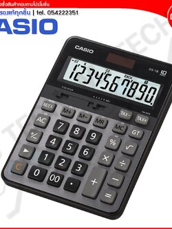 Casio เครื่องคิดเลข 10 หลัก รุ่น DS-1B ( ของแท้ 100% ) ส่งฟรี