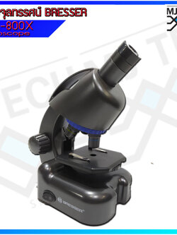 กล้องจุลทรรศน์ BRESSER 40X-800X Microscope (ส่งฟรี)