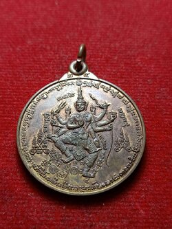 เหรียญนารายณ์สิบกรมหาปราบ พระอาจารย์ติ๋ว วัดมณีชลขัณฑ์ จ.ลพบุรี ออกวัดดอนยานนาวา กทม. ปี 2552 (SKU-08750)