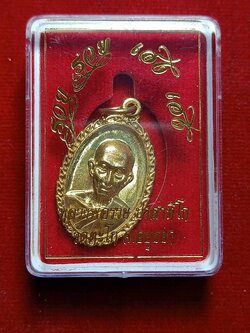 เหรียญหลวงพ่อรวย รวย รวย เฮง เฮง วัดตะโก จ.อยุธยา พร้อมกล่อง (SKU-03353)