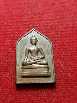 เหรียญห้าเหลี่ยม พระเชียงแสนสิงห์หนึ่ง หลังลายเซ็น จอมพล ป.พิบูลสงคราม (SKU-08746)