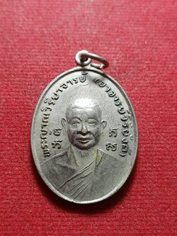 เหรียญพระอาจารย์วิริยังค์ วัดธรรมมงคล กรุงเทพ ปี 2518 (SKU-11159)