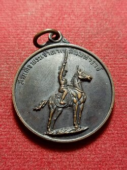 เหรียญพระเจ้าตากสินมหาราช ศูนย์การทหารม้าค่ายอดิศร จ.สระบุรี (SKU-12227)