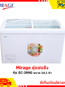 Mirage ตู้แช่ ตู้แช่เชิงพาณิชย์ แช่ ไอศครีม / น้ำแข็ง / เนื้อสด / อาหารทะเล รุ่น EC-399G