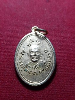 เหรียญพระอาจารย์มั่น ภูริทัตตเถระ หลังหลวงพ่อเสาร์ วัดป่าสุทธาวาส สกลนคร (SKU-10706)