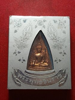 เหรียญพระพุทธชินราช (เหรียญแม่) เนื้อกะไหล่ทอง พร้อมกล่อง ที่ระลึกสร้างตึกผู้ป่วยโรคมะเร็ง จ.ลพบุรี พร้อมกล่อง (SKU-11037)